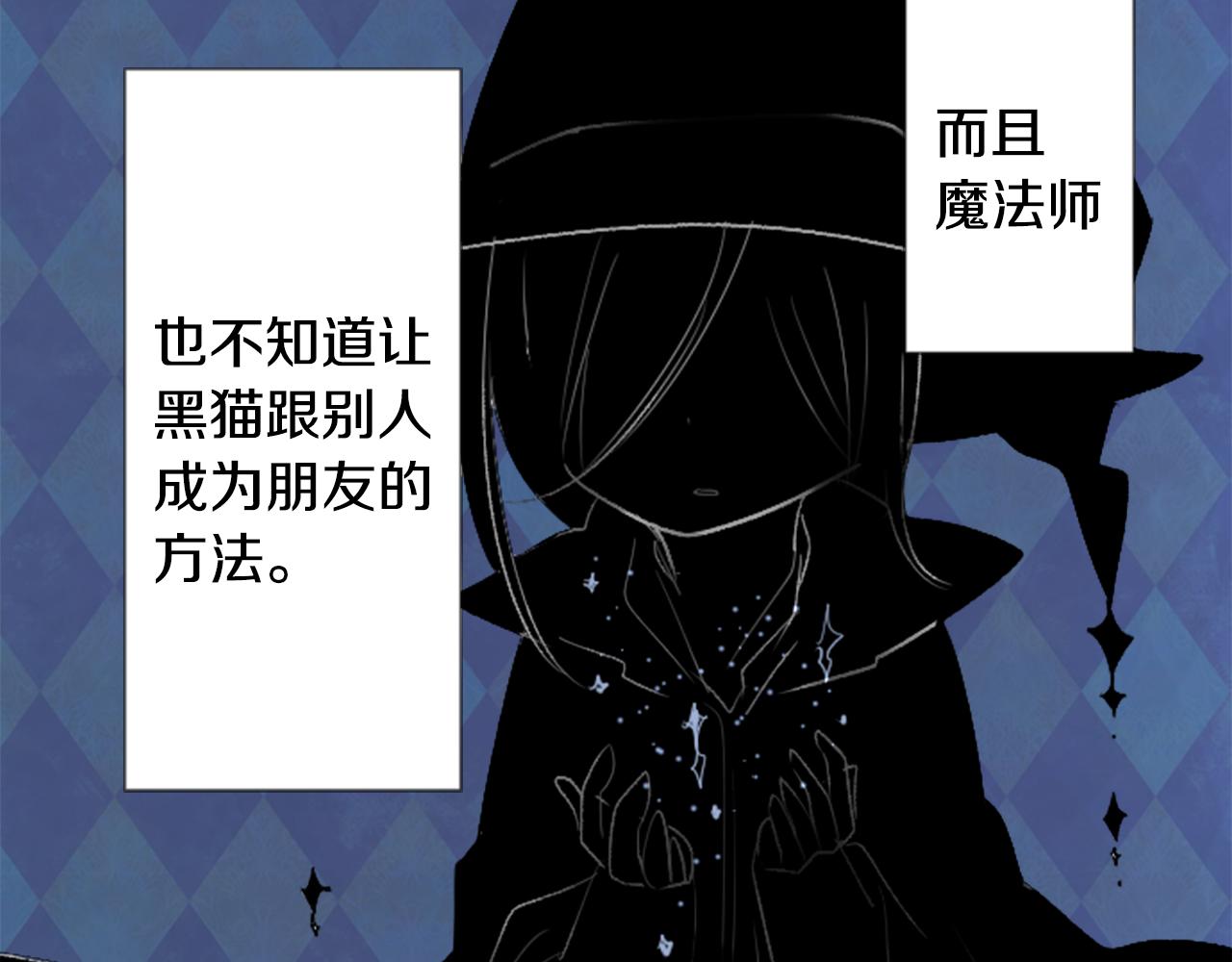 第34话 魔法师和恶魔猫289