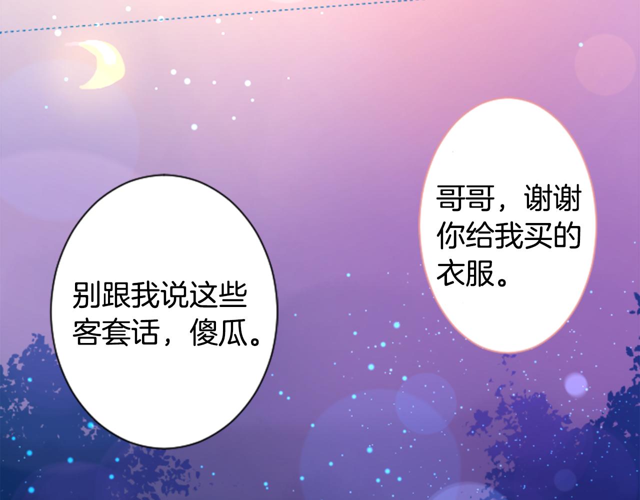 第90话 下午xx点的夜铃88
