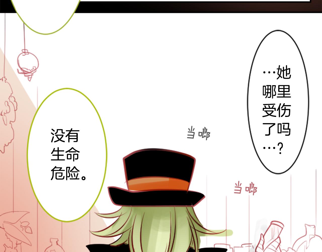第50话 因爲是医生90