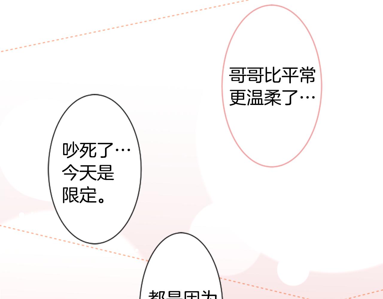 第51话 发脾气145