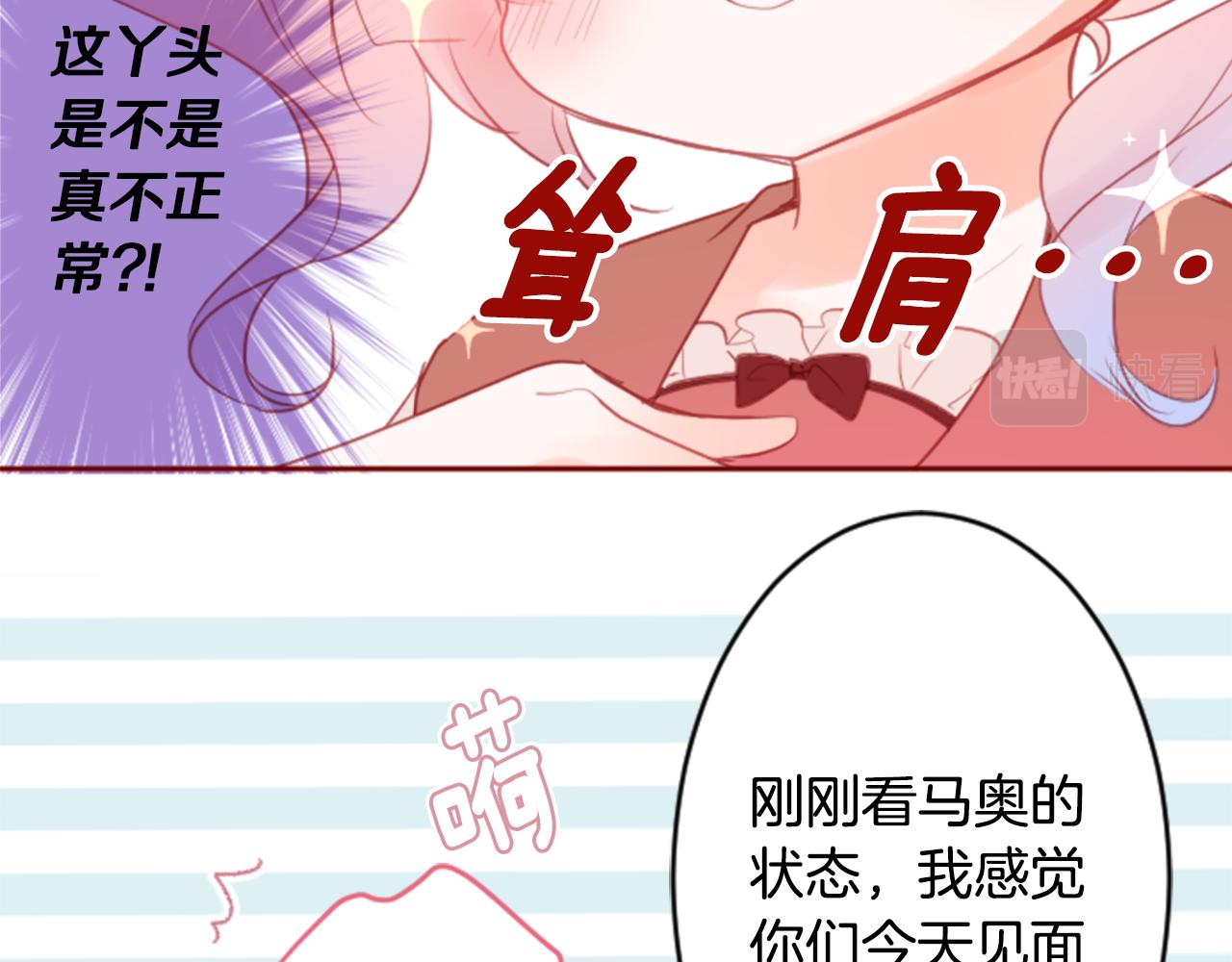 第126话 酒心巧克力告白事件51