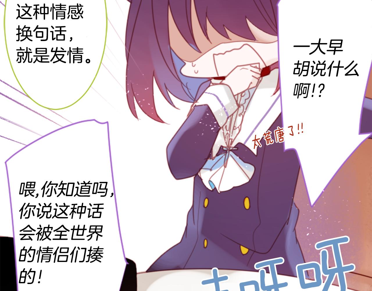 第77话 8点半的卡佩·汉塞尔69