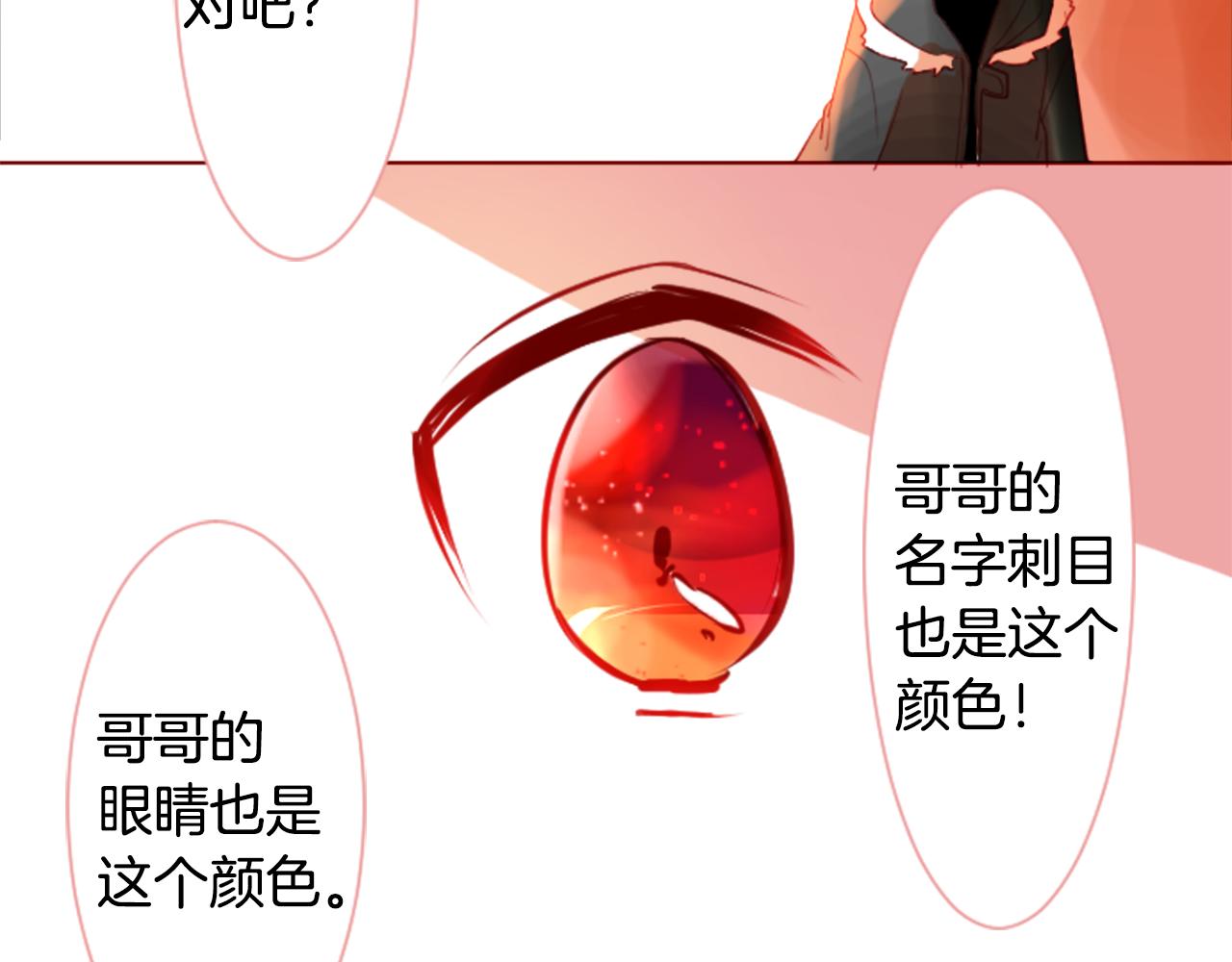 第35话 魔法师和恶魔猫386
