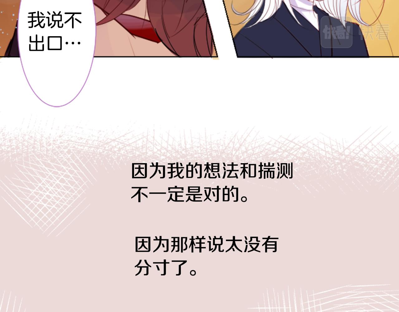 第46话 能有什麽办法83