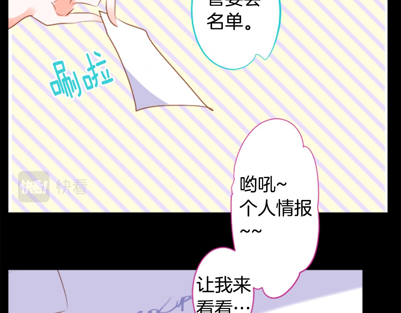 第150话 拉维安·罗斯的采花贼239