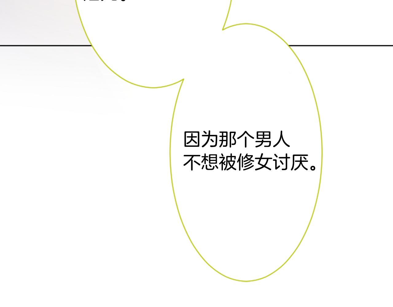 第99话 夜晚是短暂的秘密时间237