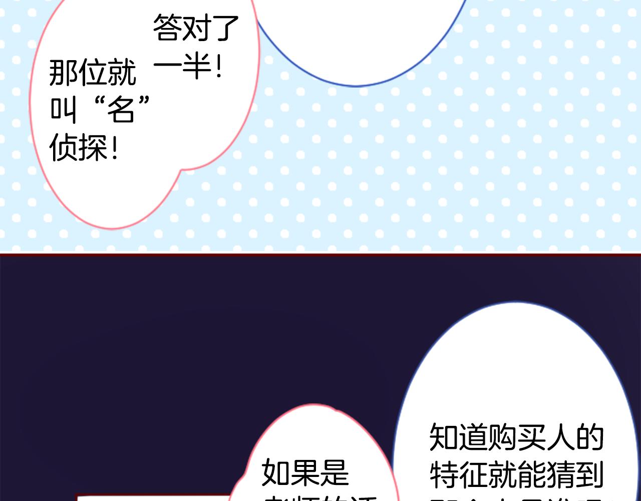 第171话 包围在花瓣雨中31