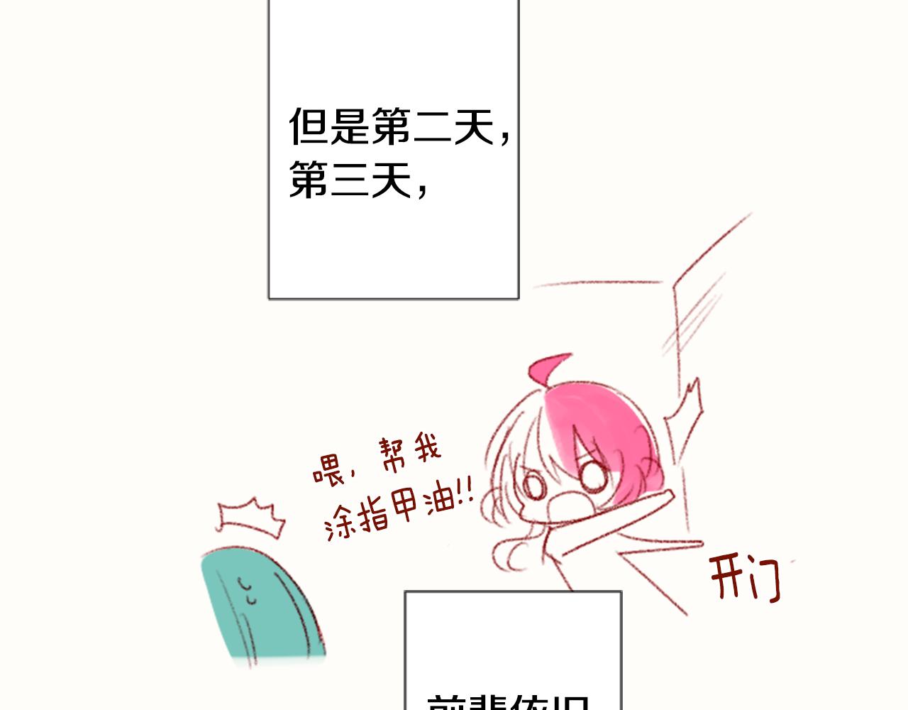 第71话 彼得·拉潘综合症197