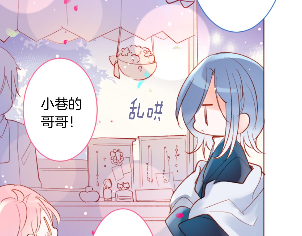 第171话 包围在花瓣雨中26