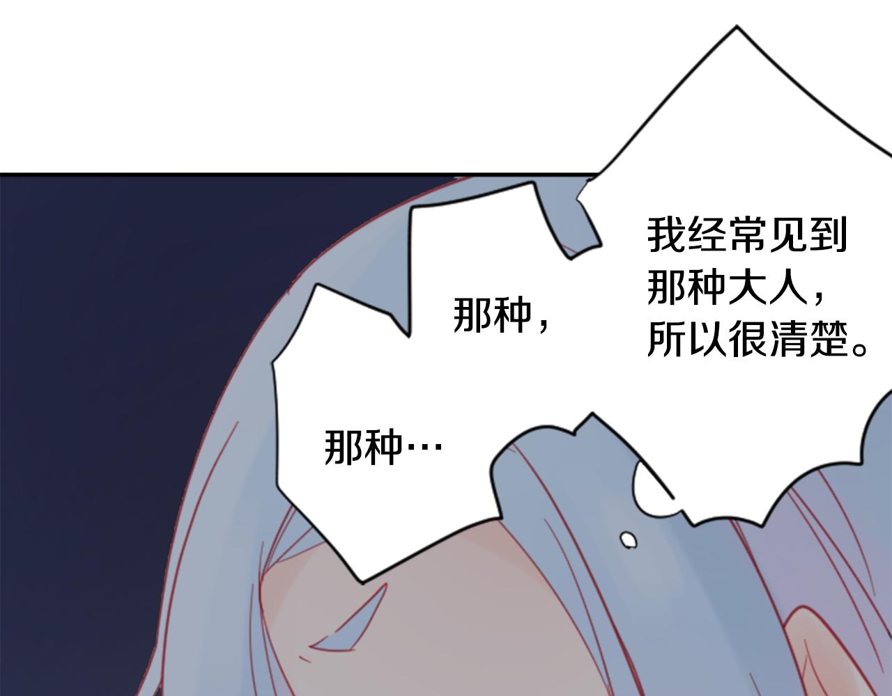 第87话 下午0点的服装作业290