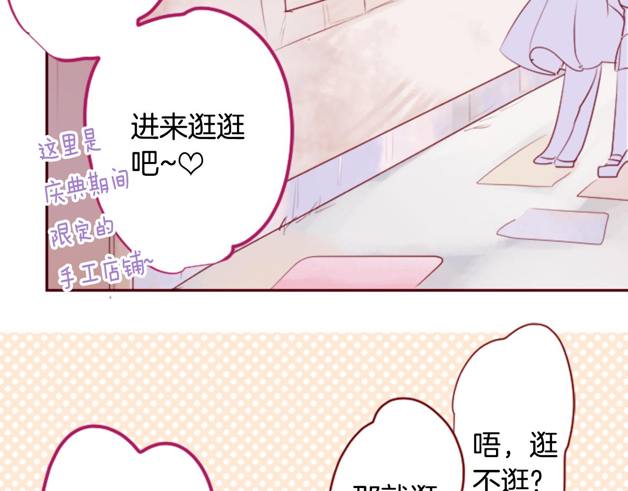 第142话 摇摆的藤萝花12