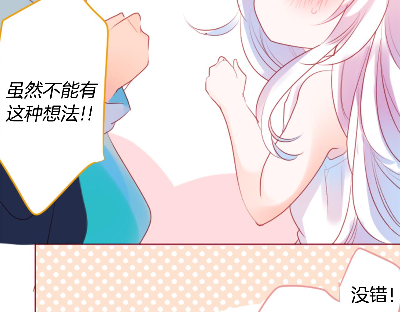 第139话 记忆体是春天的窃窃私语22