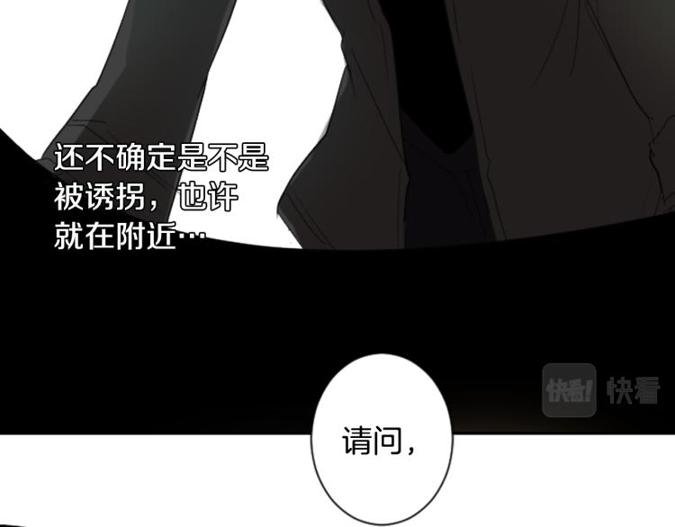 第6话 没完没了的捉迷藏41