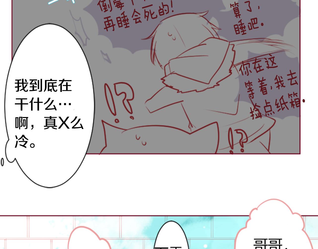 第36话 下雪的日子41