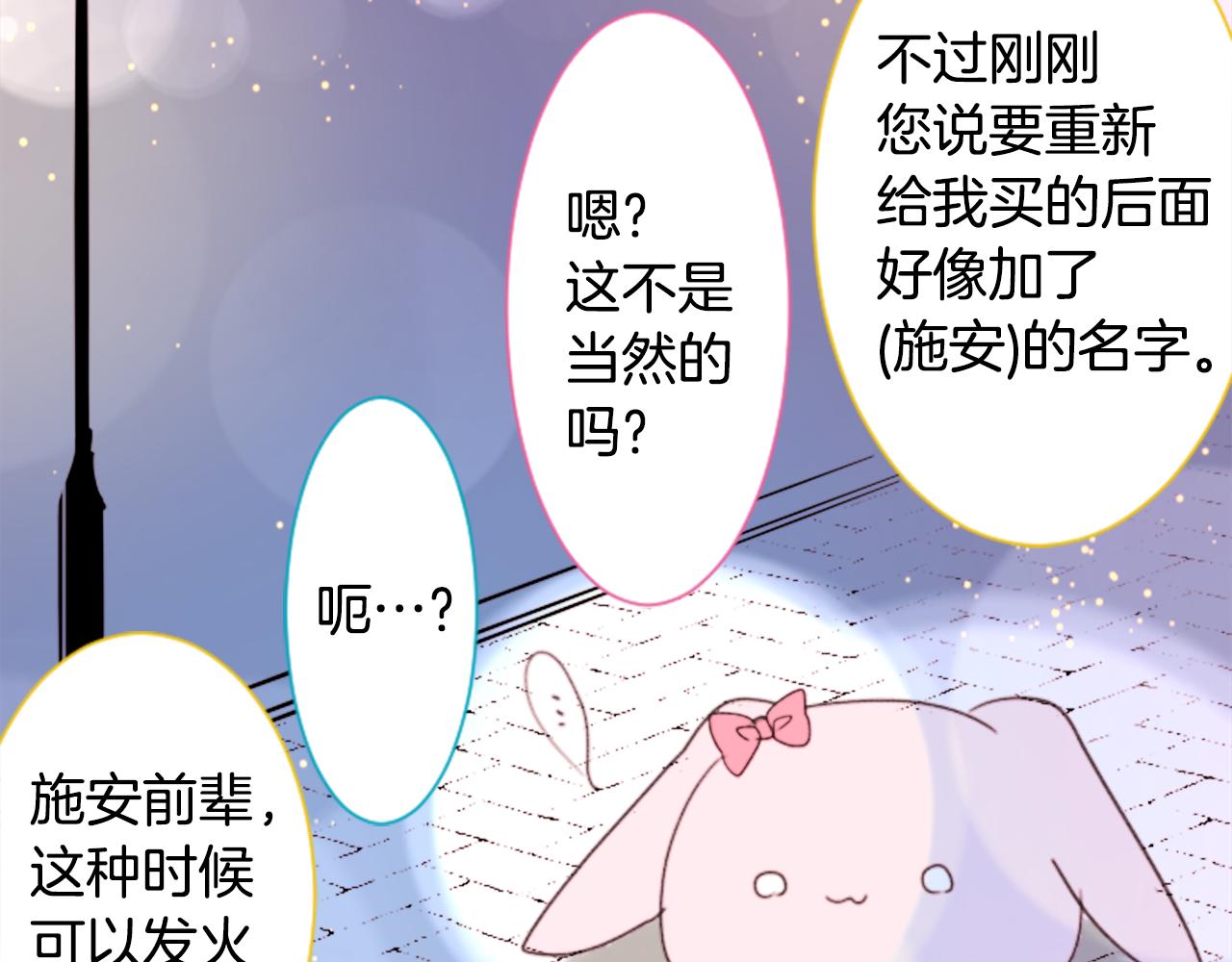 第69话 会成爲怎样的一天呢69