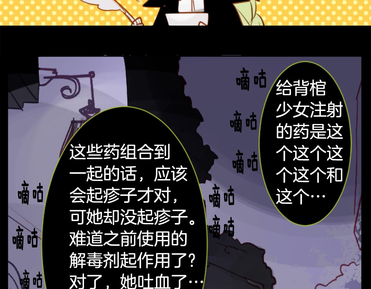 第42话 我没事61
