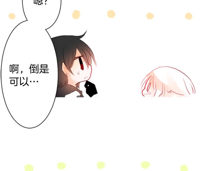 第5话 捉迷藏的开始76