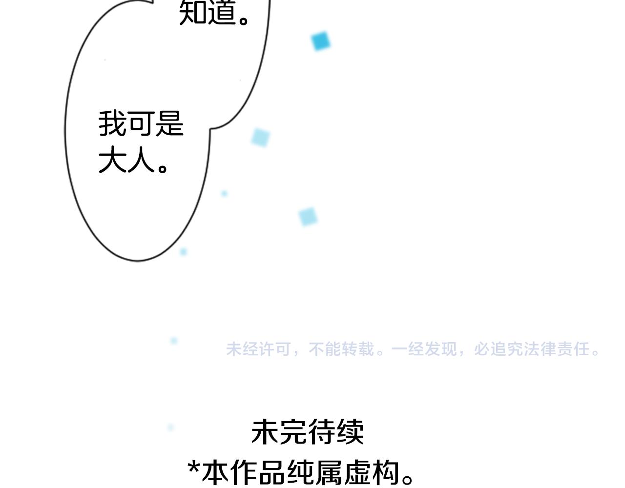 第87话 下午0点的服装作业2112
