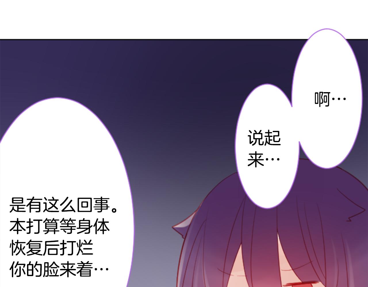 第96话 思念的心是受伤的盒子37