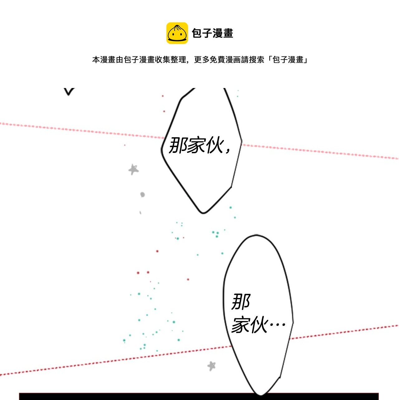 第39话 疯狂的药剂师94