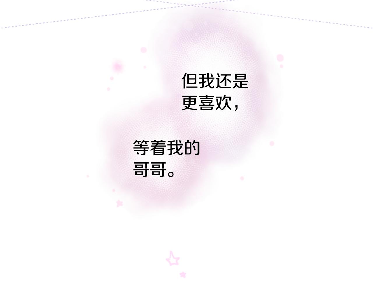 第26话 凯蒂爱丽丝的小巷迷宫144