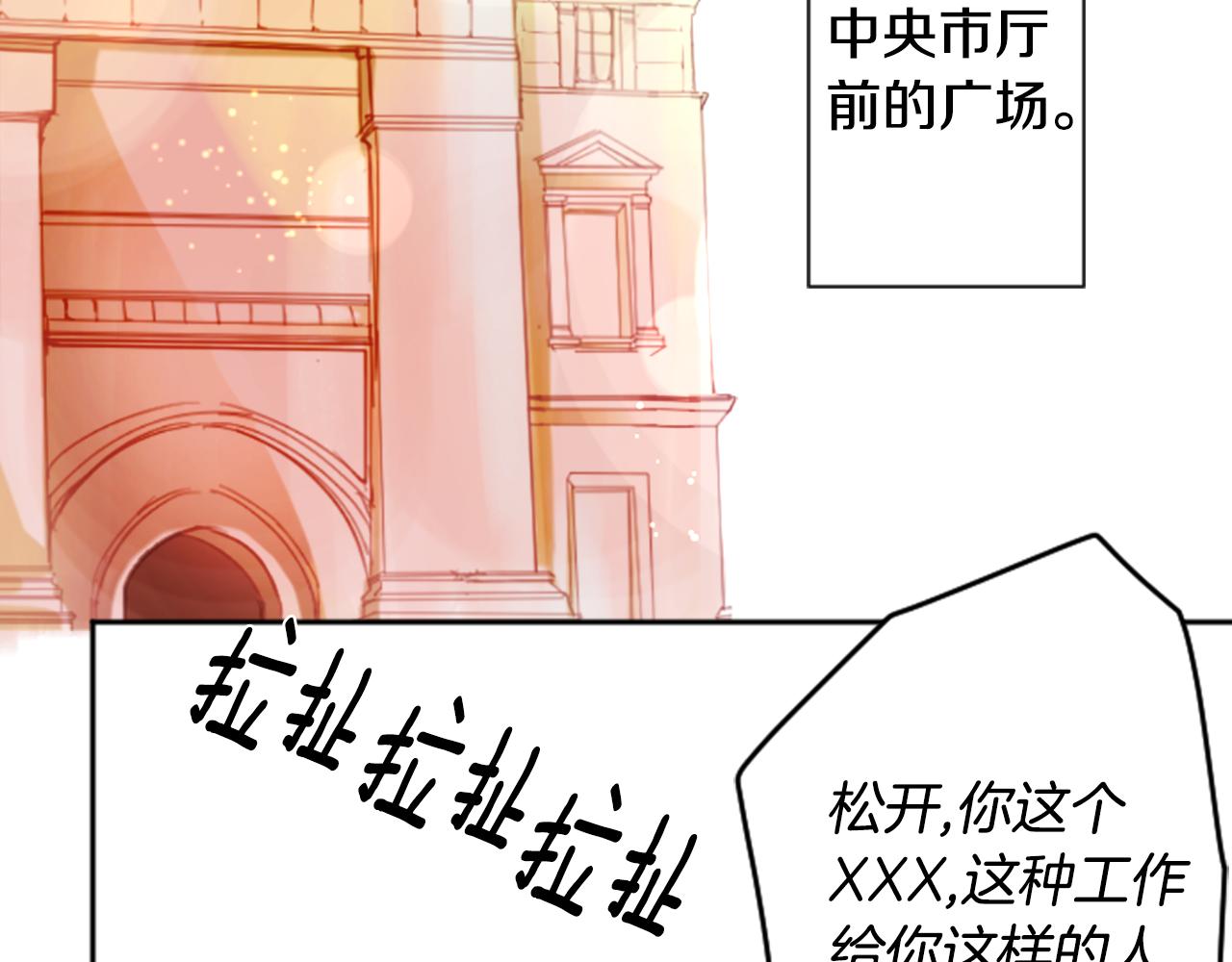 第106话 花之魔女播撒春天8