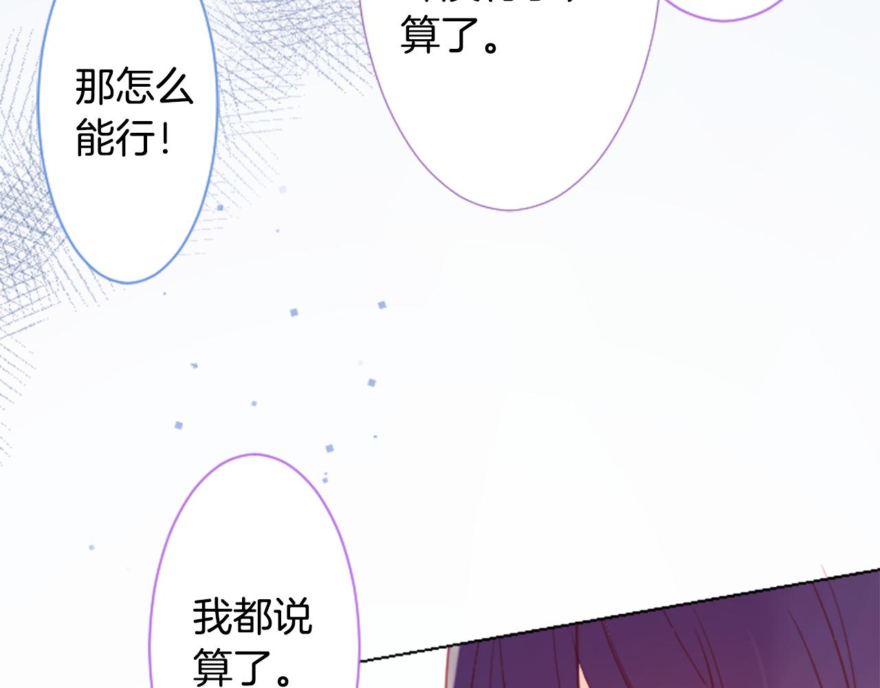 第96话 思念的心是受伤的盒子41