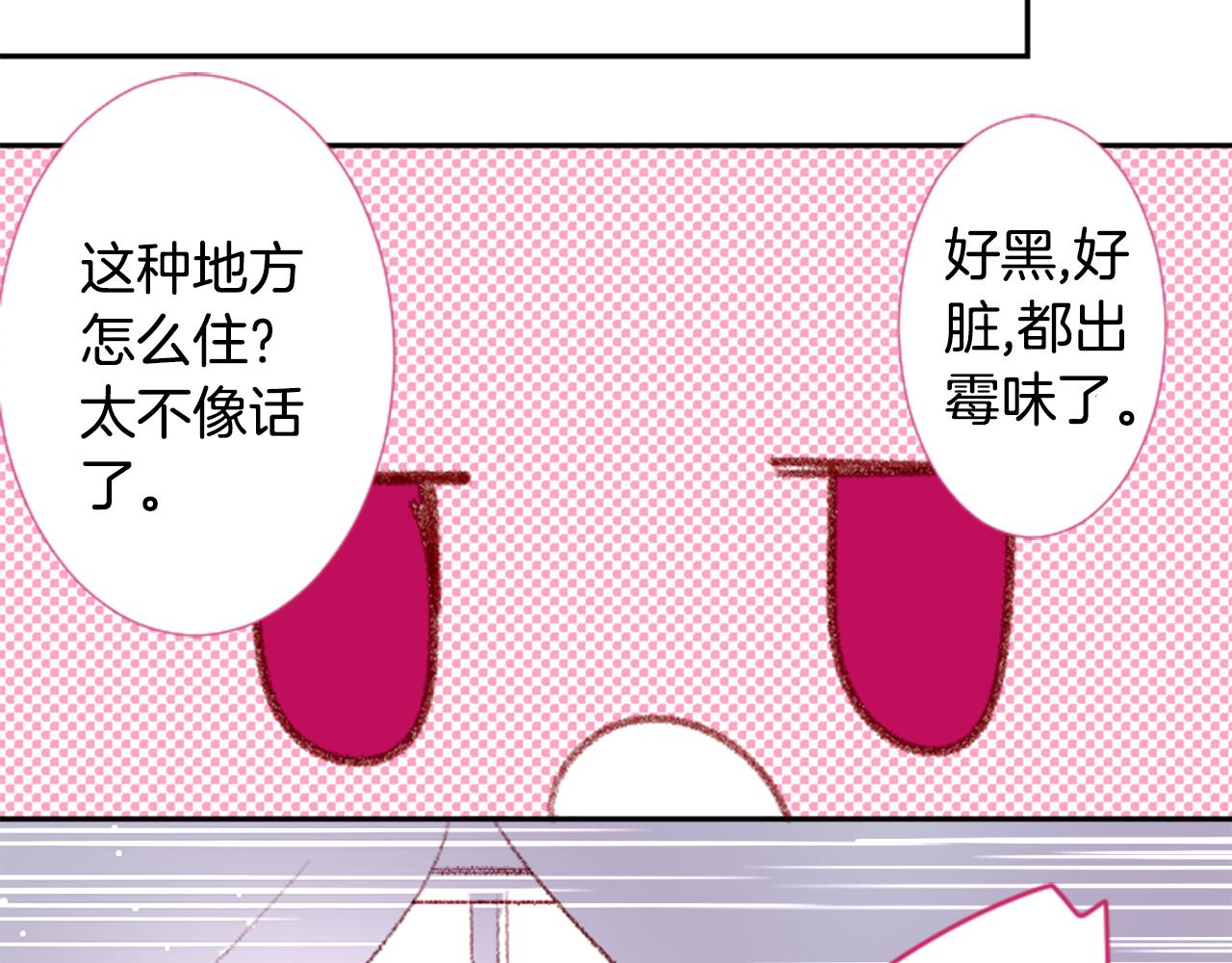 第71话 彼得·拉潘综合症145