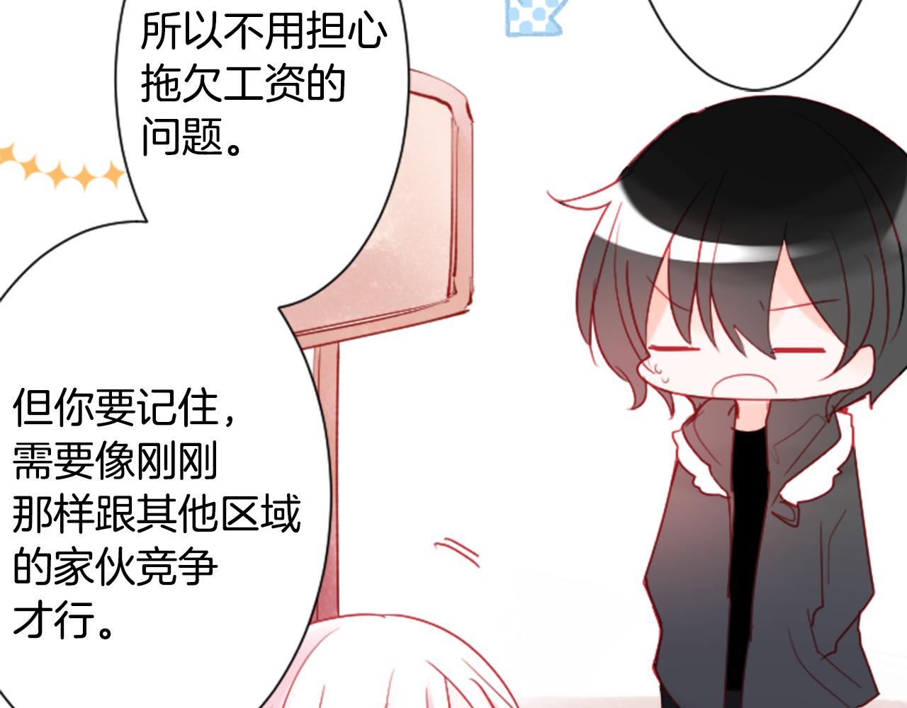 第106话 花之魔女播撒春天21