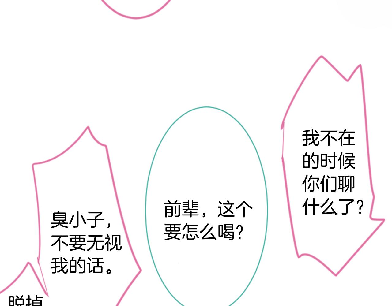 第61话 那也无所谓15