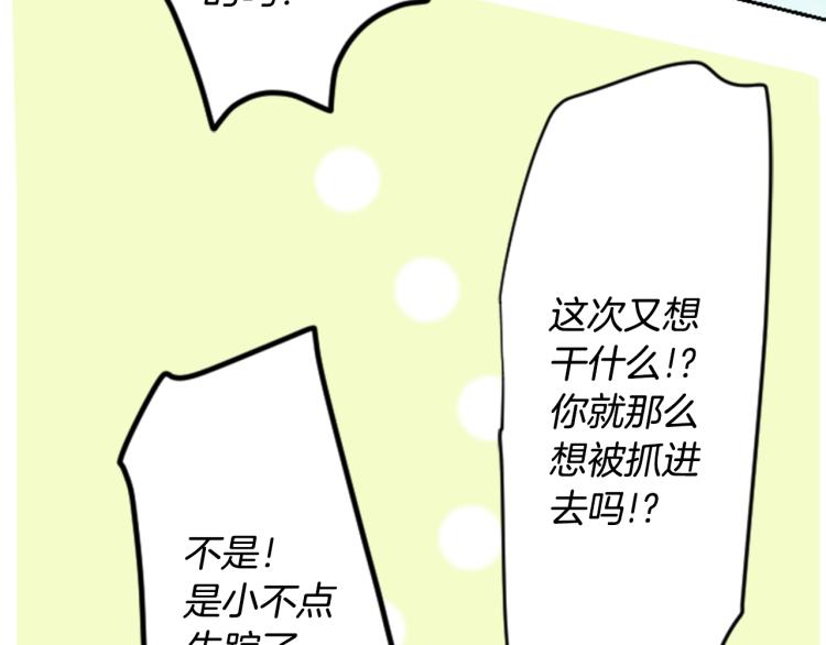 第7话 结局还早着呢141