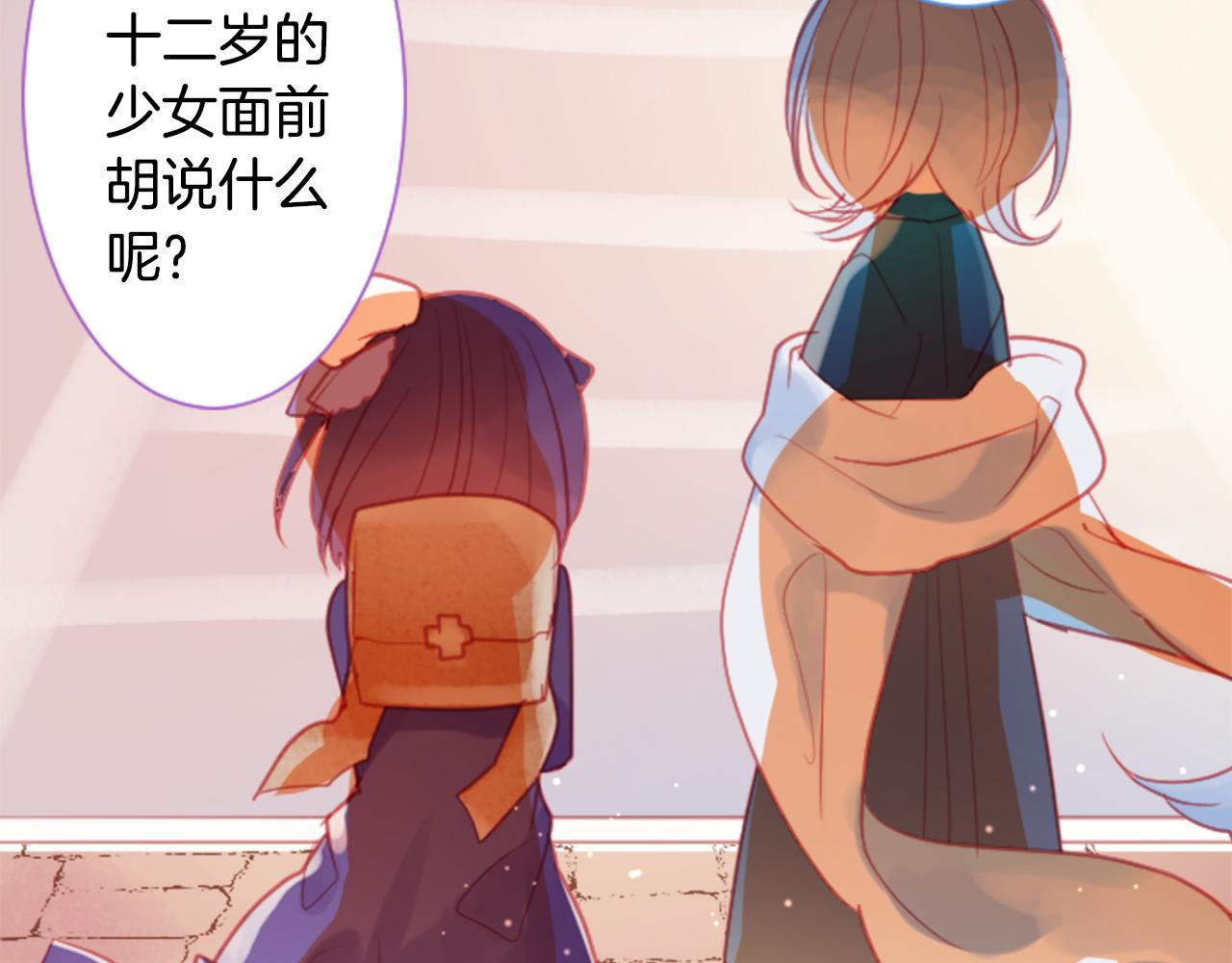 第97话 恋情是猫咪箱子21
