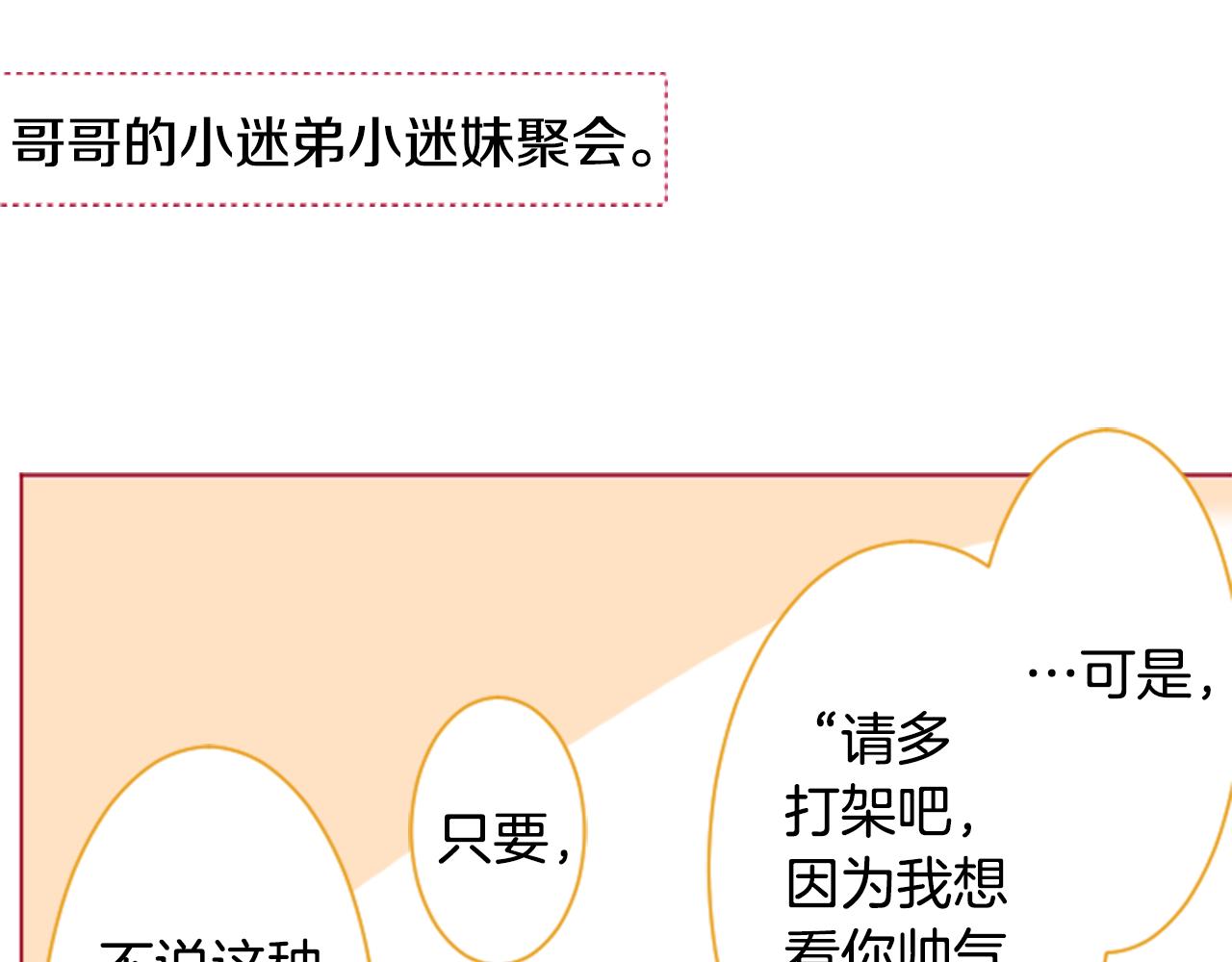 第139话 记忆体是春天的窃窃私语28