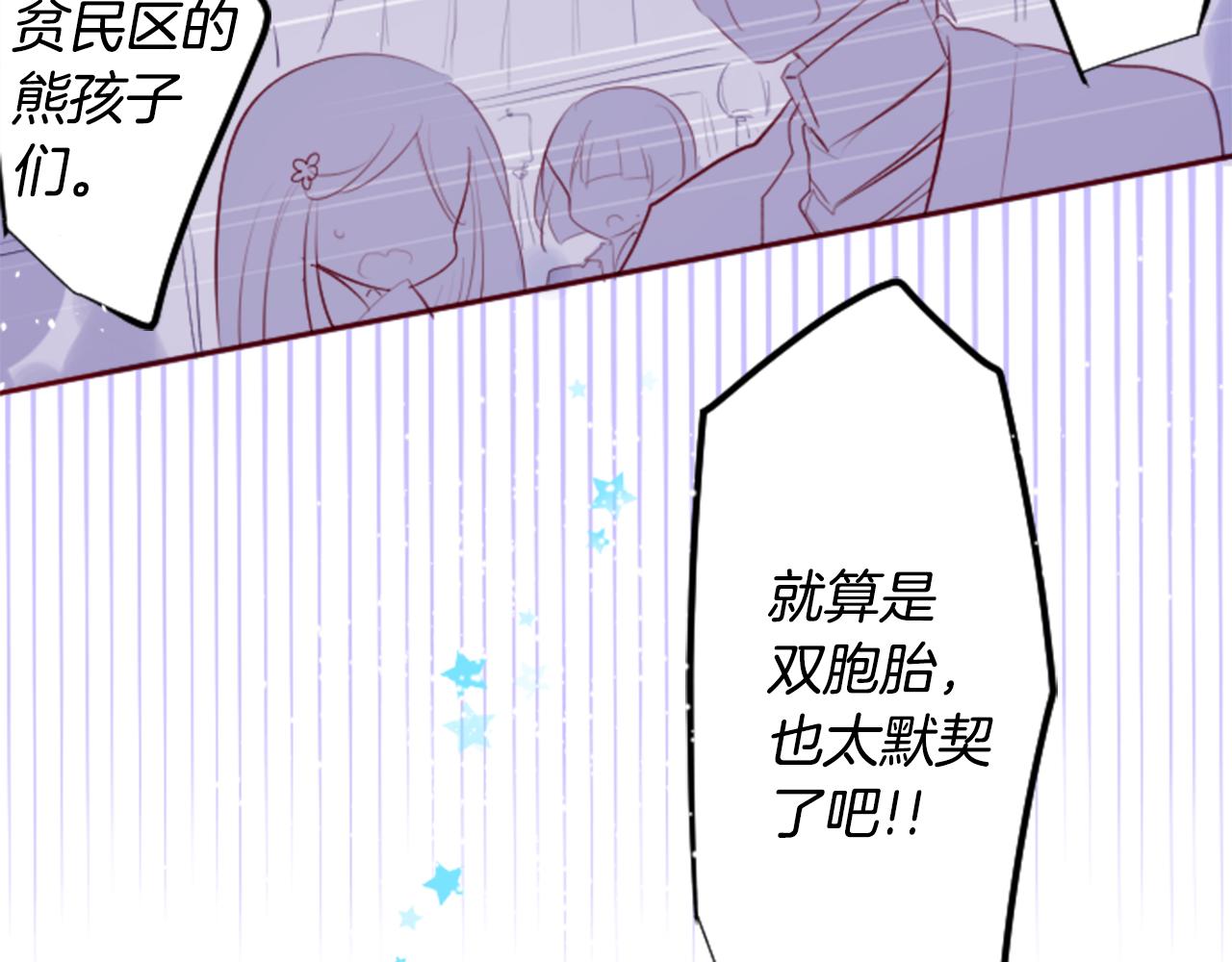 第131话 流星的回忆34