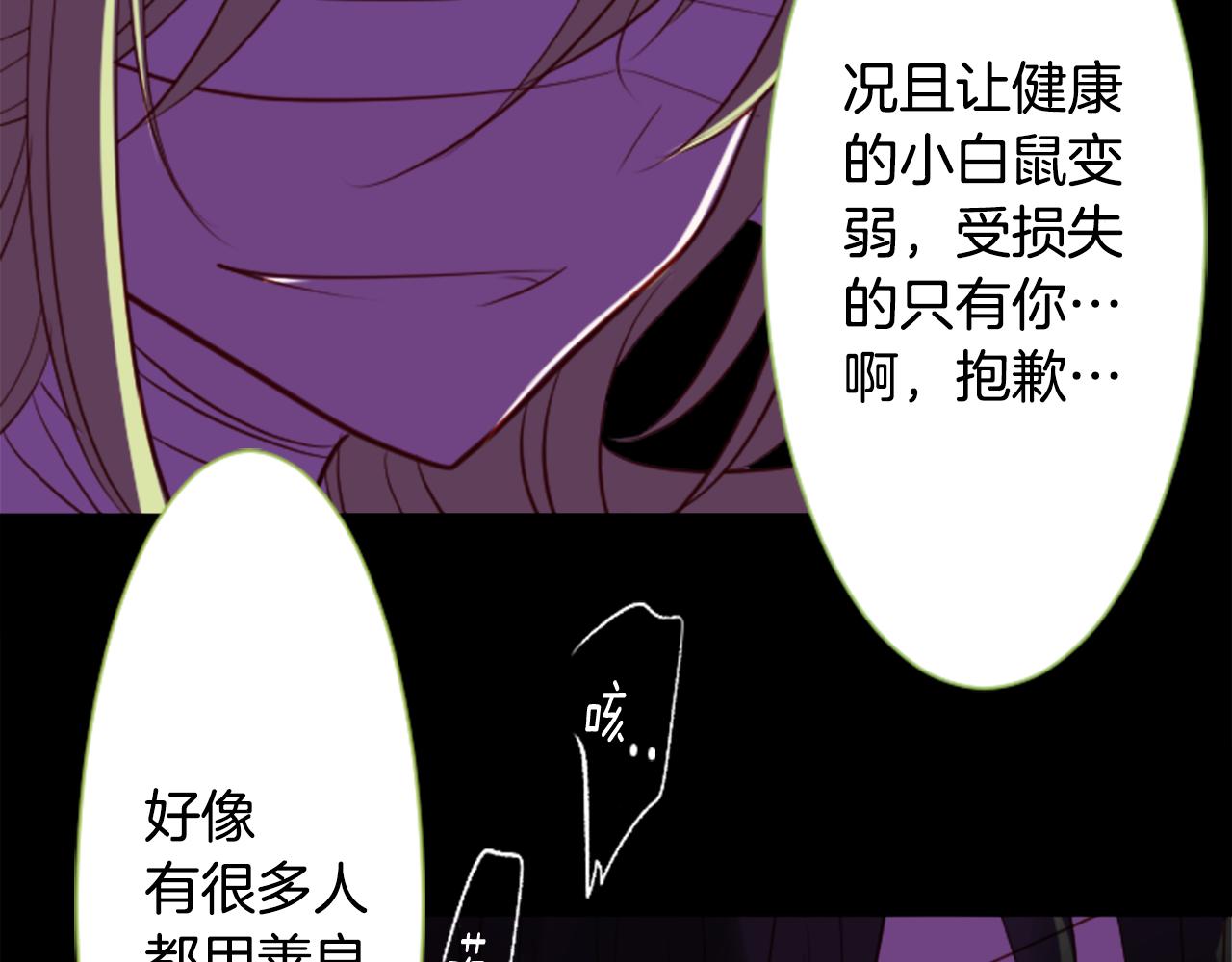 第41话 养不了的猫咪78