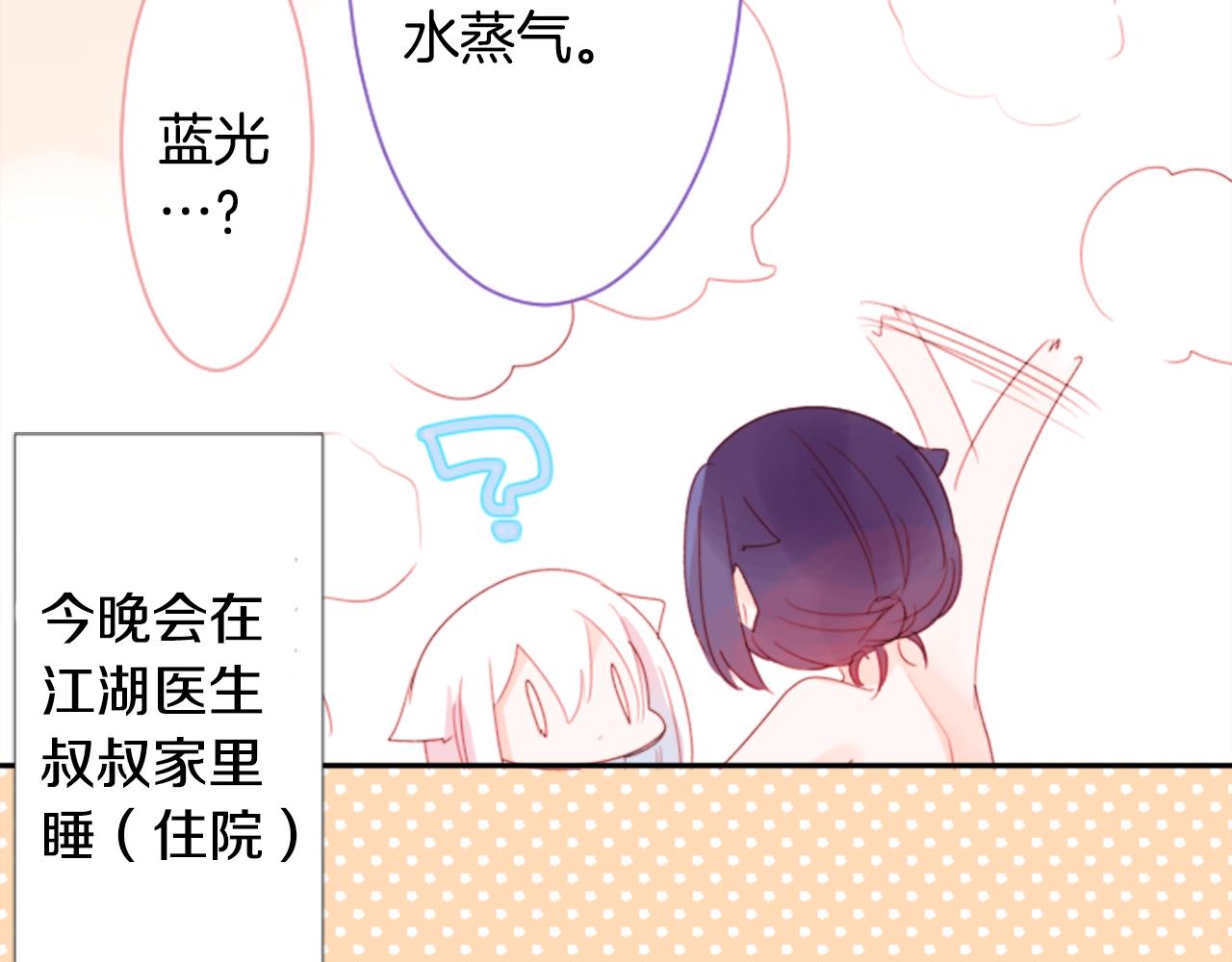 第66话 有吗？14