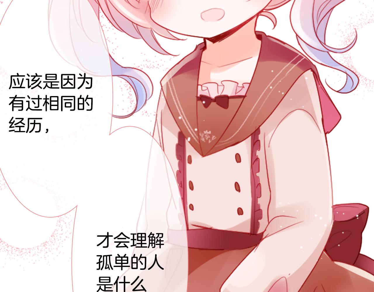 第121话 樱桃·巧克力·小少女369