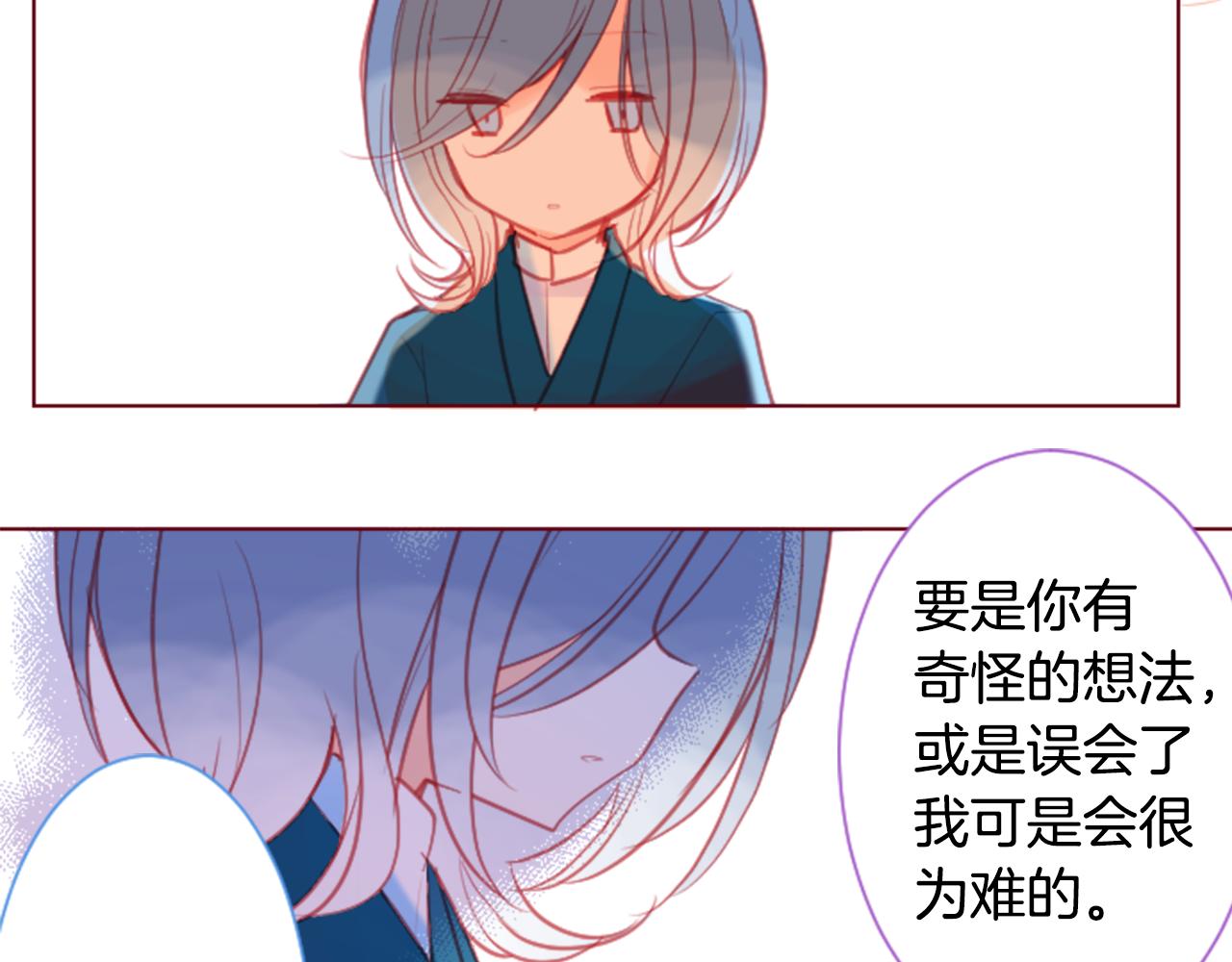 第97话 恋情是猫咪箱子41