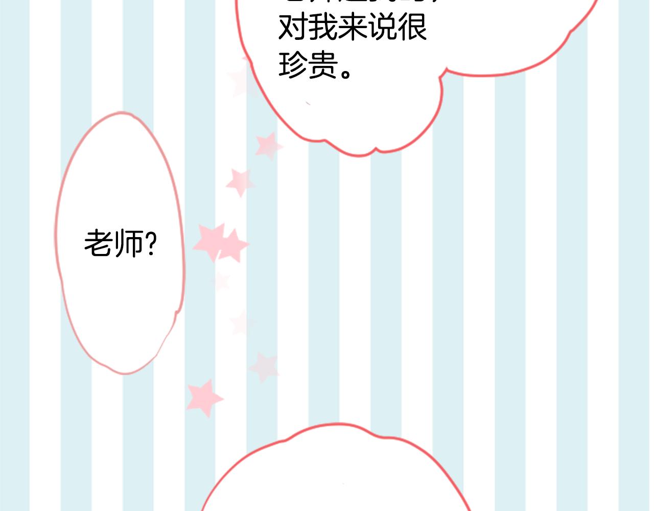 第121话 樱桃·巧克力·小少女334