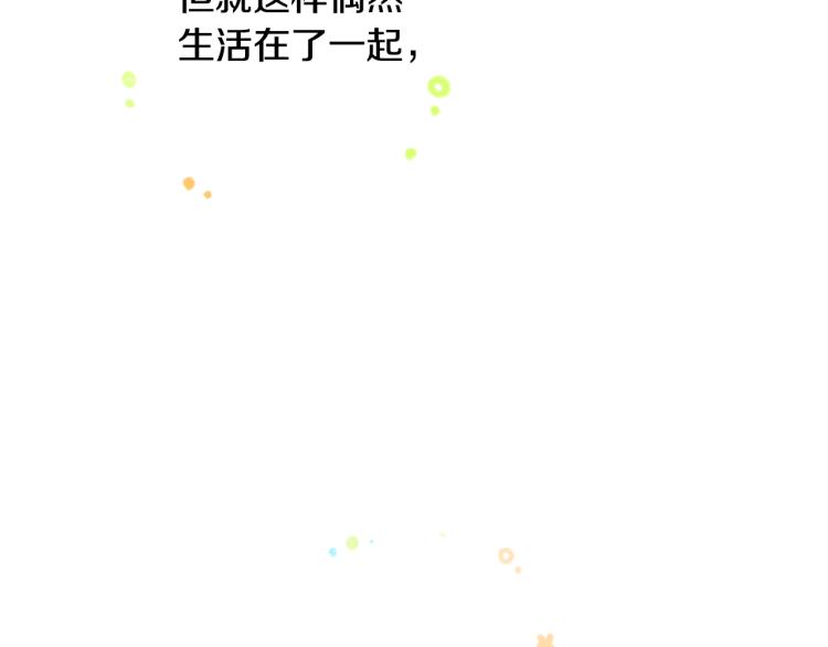 第3话 两个人的一天190