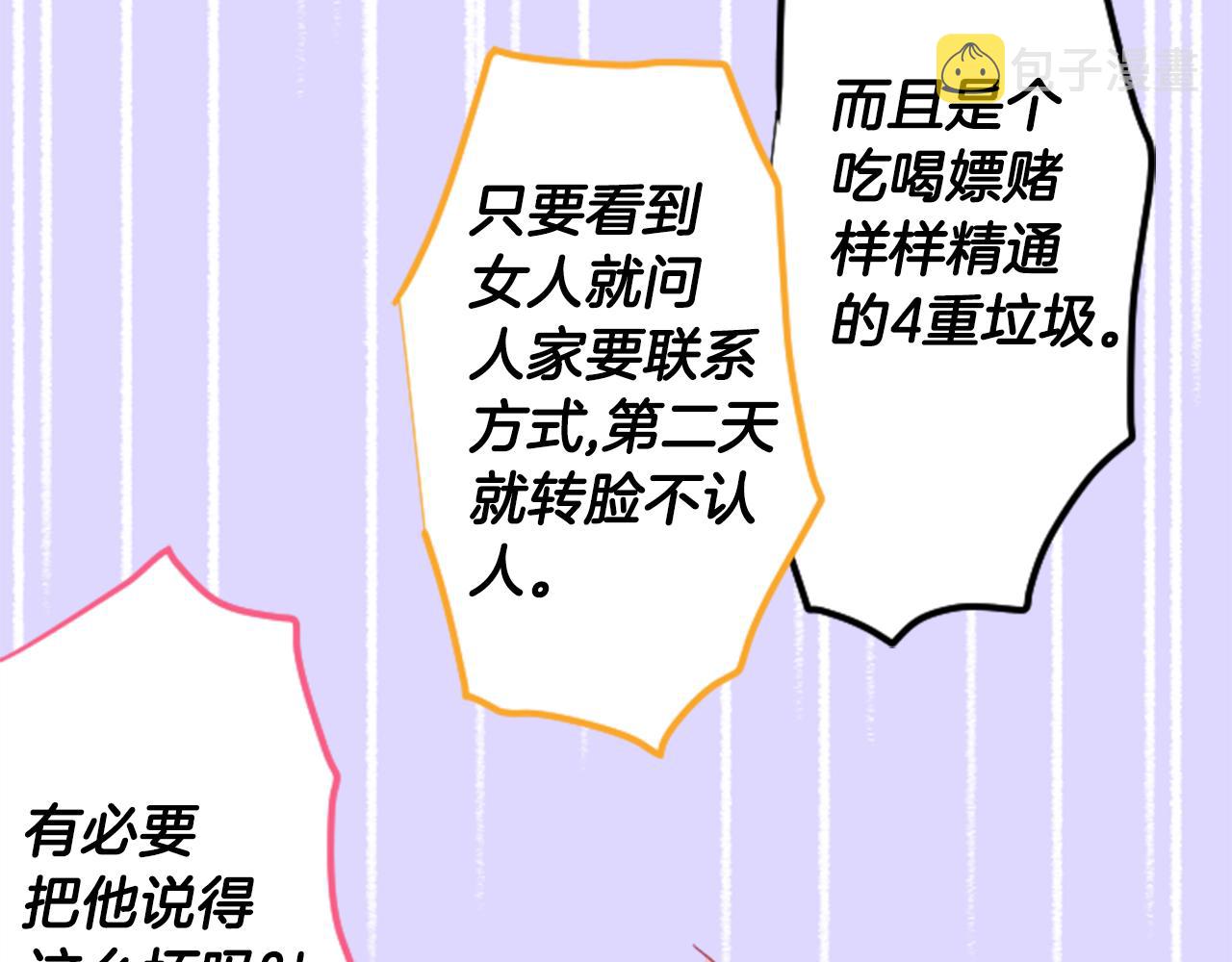 第126话 酒心巧克力告白事件25