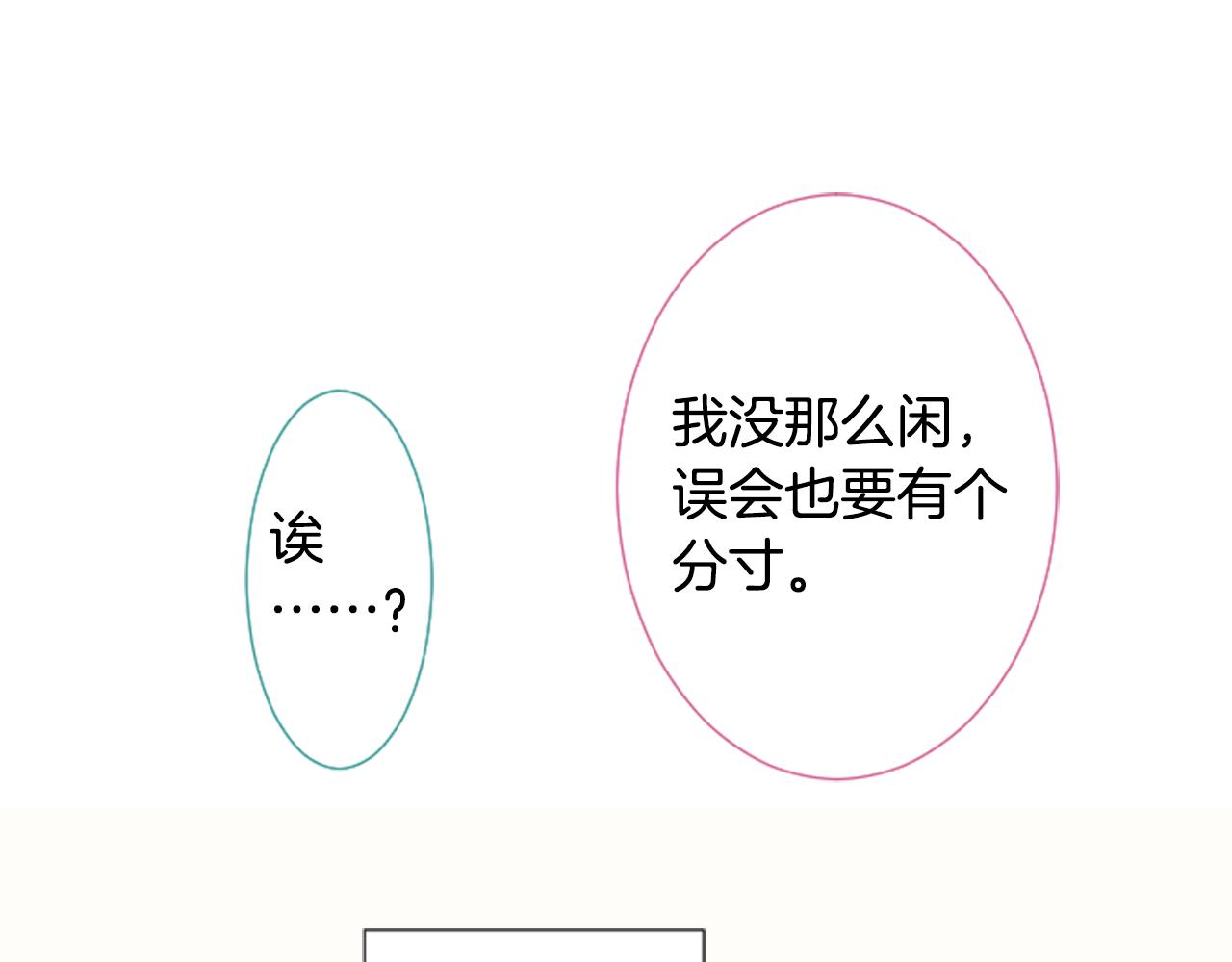 第71话 彼得·拉潘综合症196