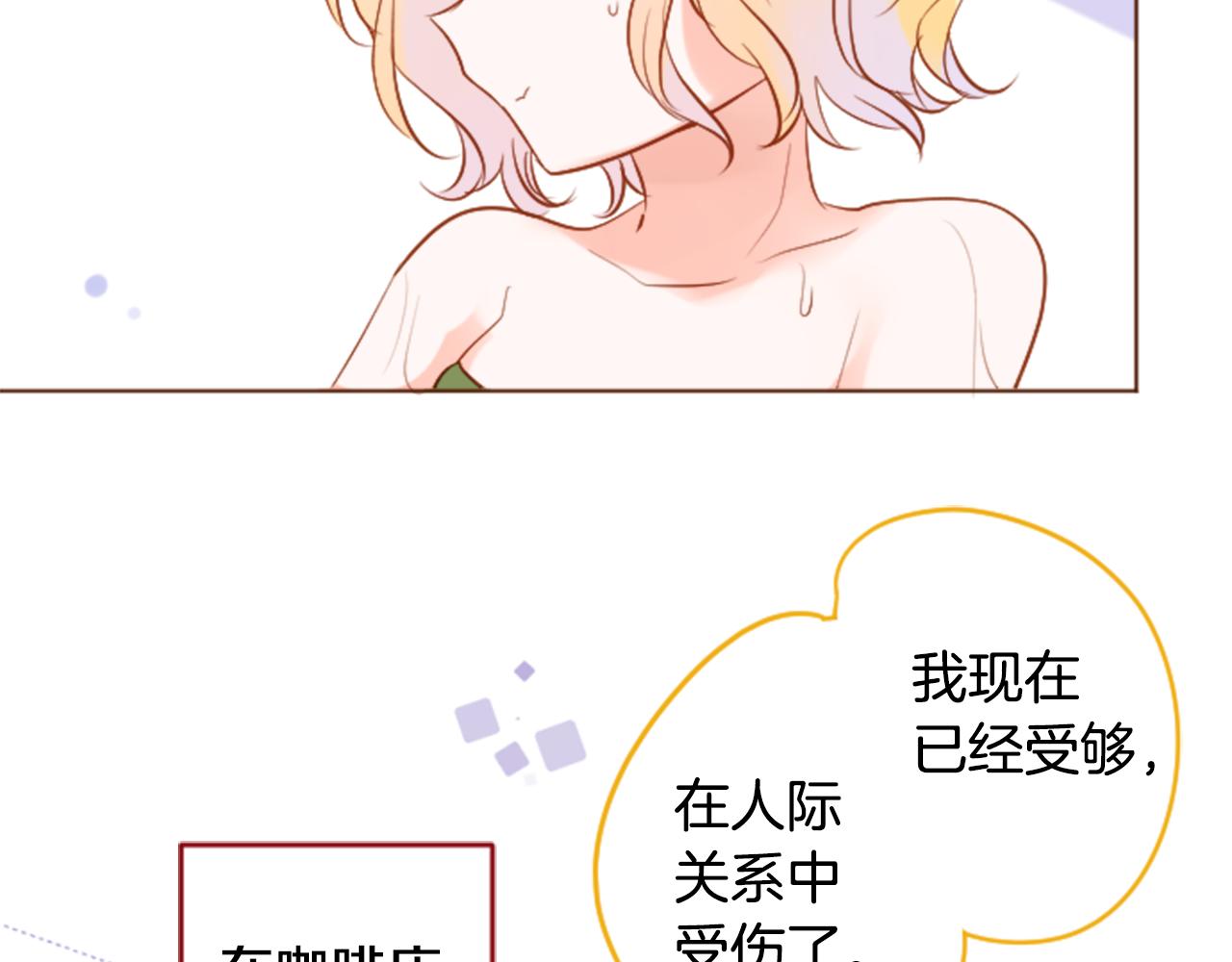 第149话 拉维安·罗斯的采花贼31