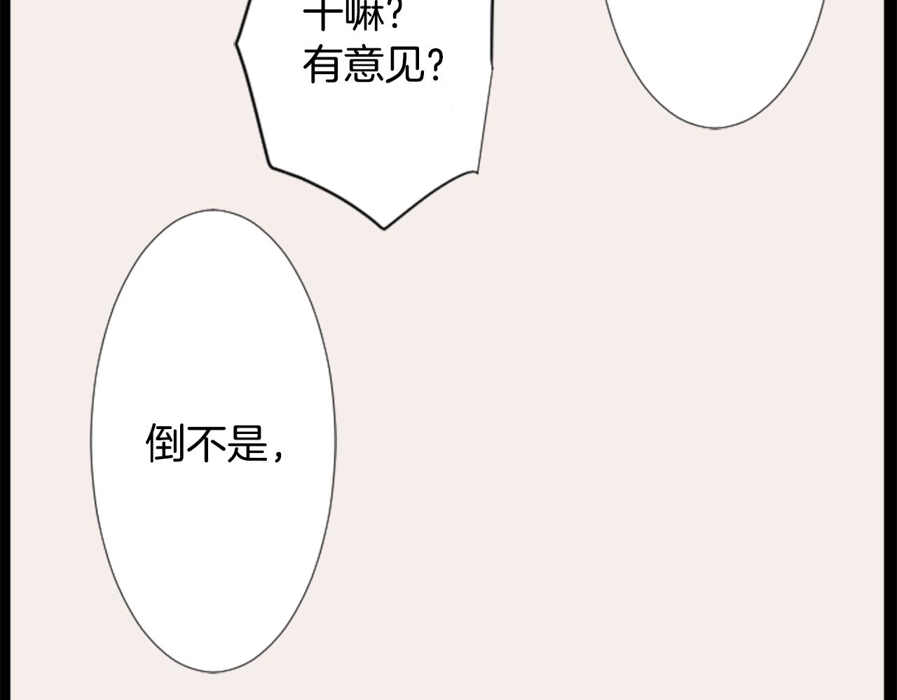 第16话 小巷的秘密片段107