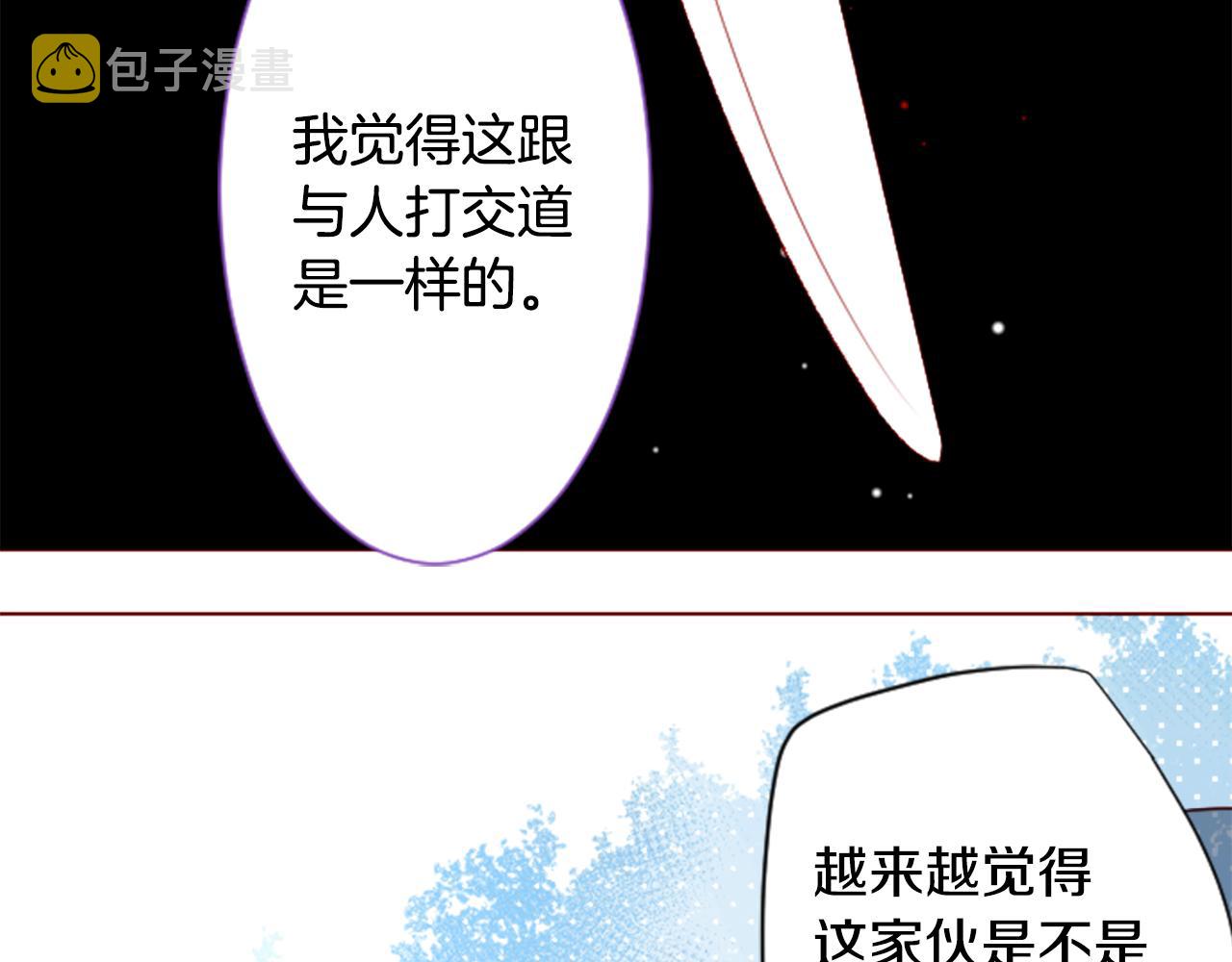 第28话 杂物散弹枪121