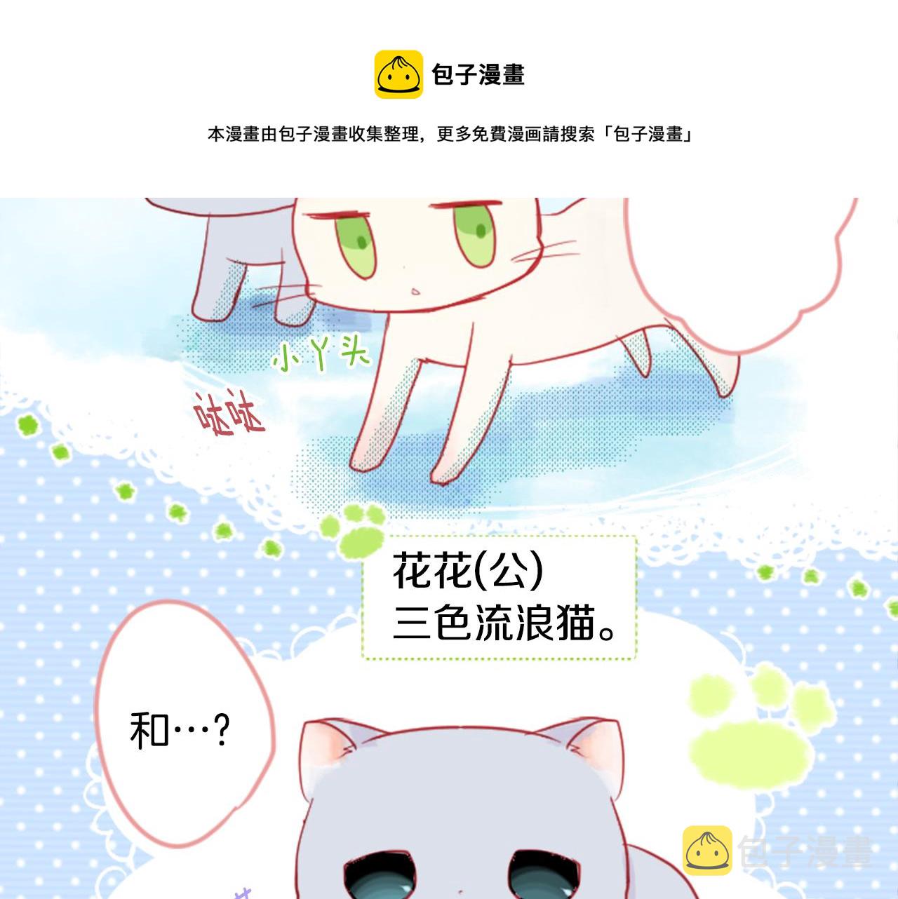 第33话 魔法师和恶魔猫152