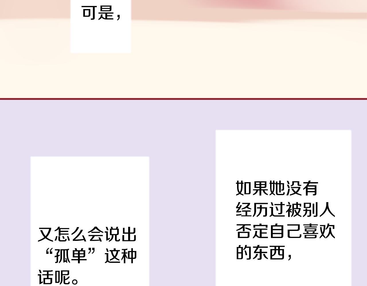 第121话 樱桃·巧克力·小少女374