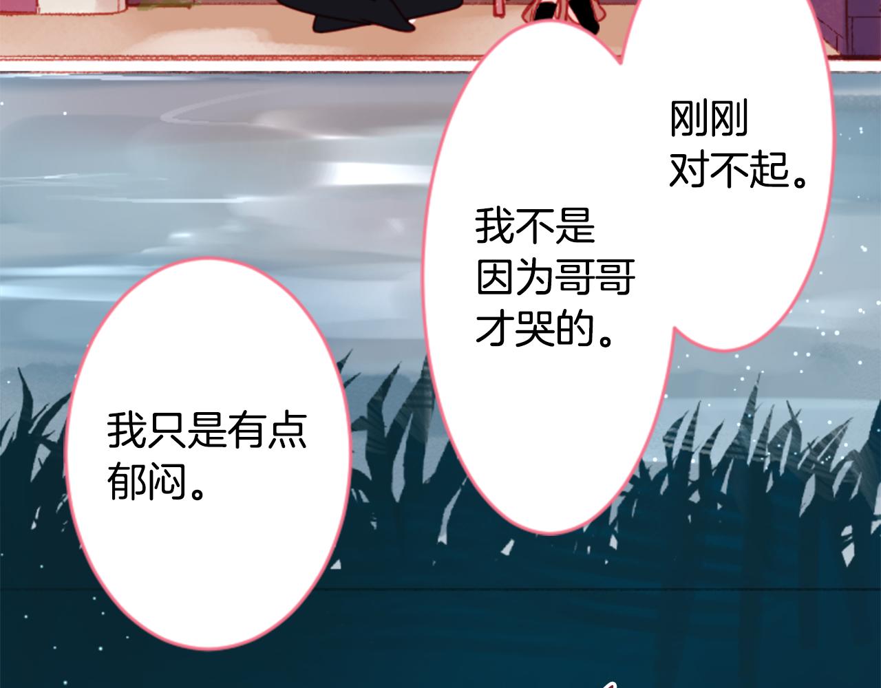 第123话 樱桃·巧克力·小少女531