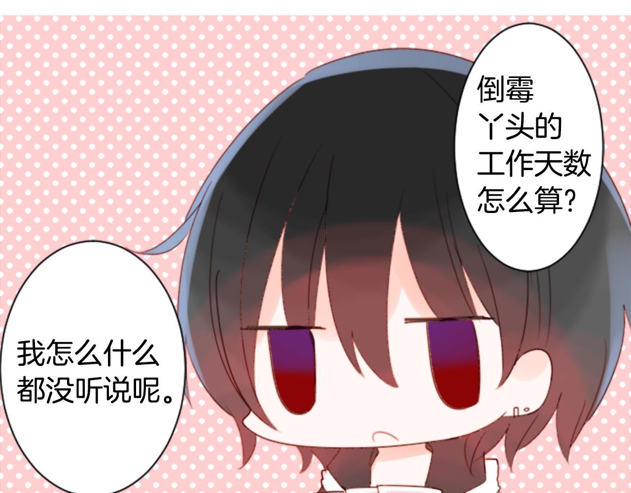 第69话 会成爲怎样的一天呢3