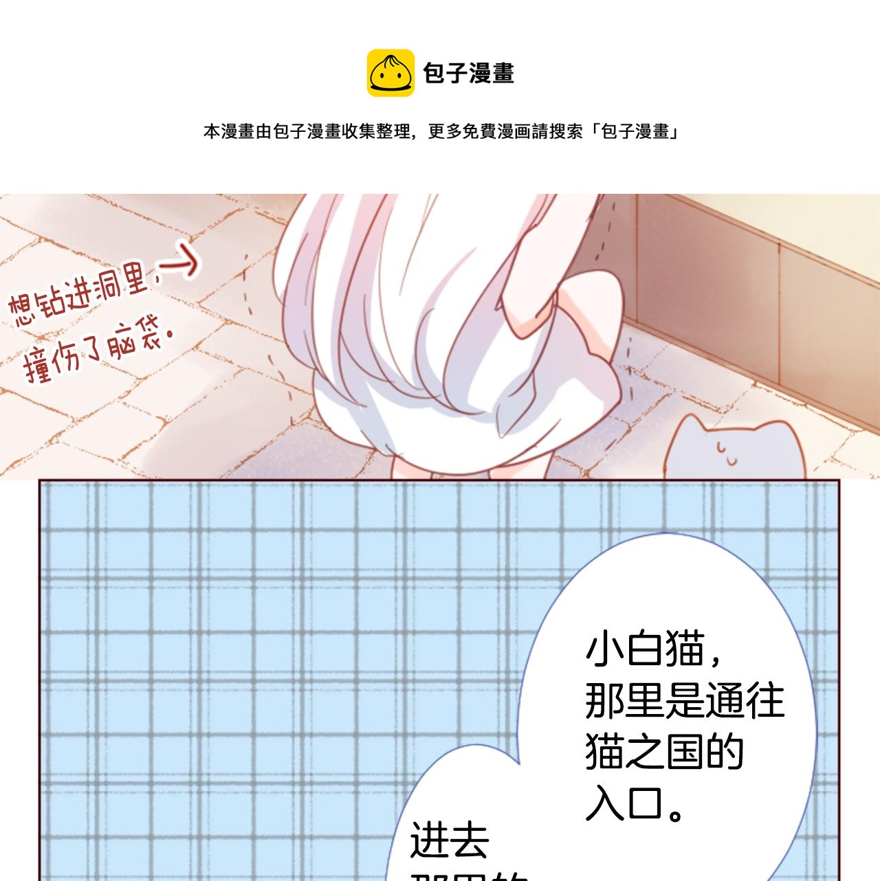 第76话 上午8点的小王子253